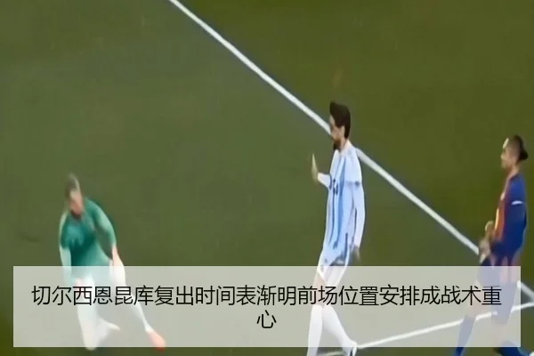 qie-er-xi-en-kun-ku-fu-chu-shi-jian-biao-jian-ming-qian-chang-wei-zhi-an-pai-cheng-zhan-shu-zhong-xin-2-523.jpg